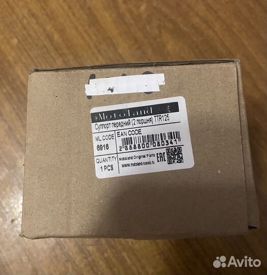 Суппорт 2 поршня питбайк перед