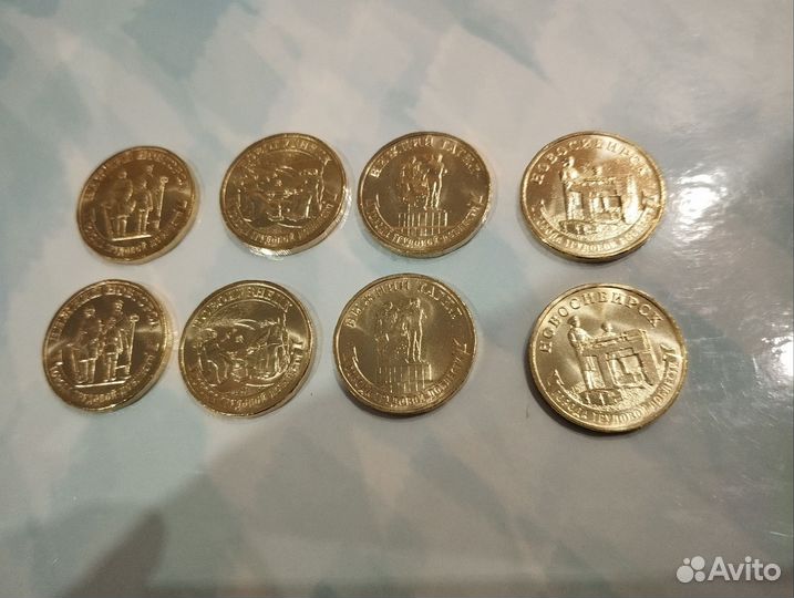 Юбилейные 10 р