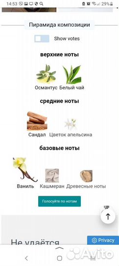 Devils intrigue HFC парфюм