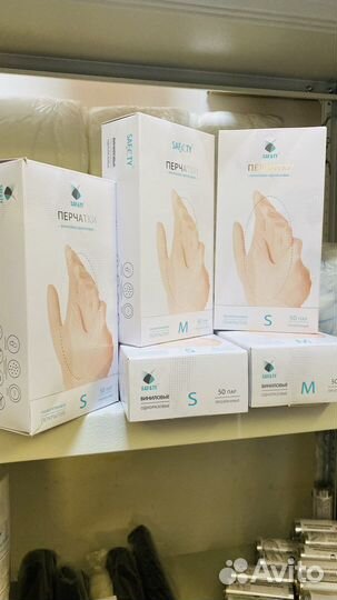 Перчатки виниловые