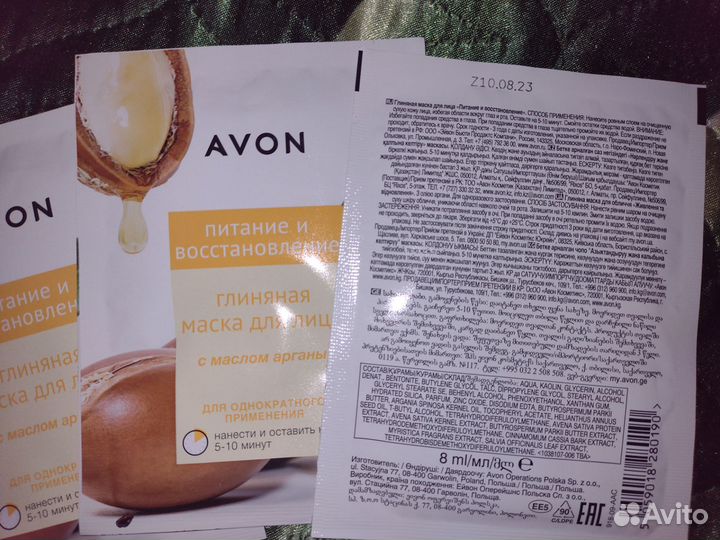 Маска для лица avon 3шт