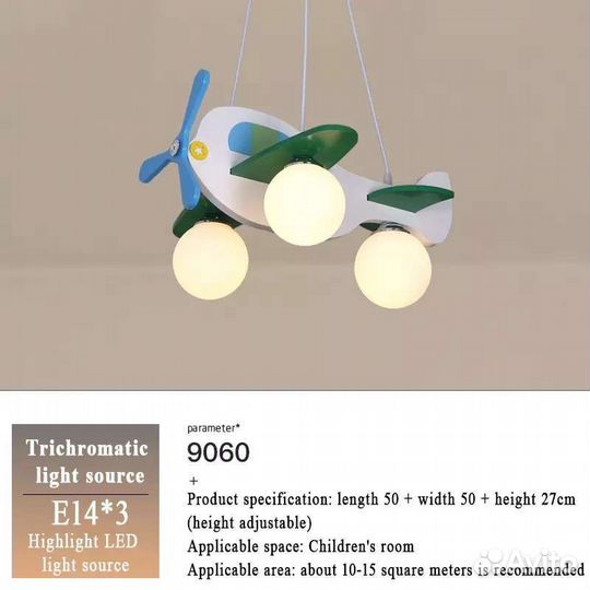 Люстра (Самолёт)