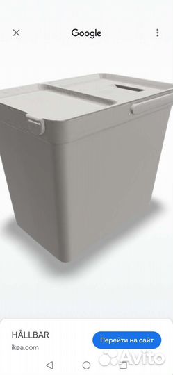 Контейнер икеа холлбар, 22 л