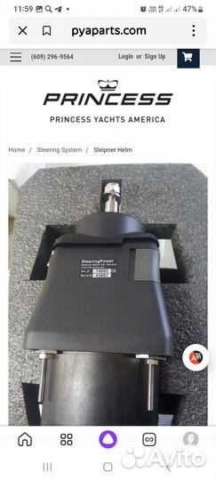 Рулевая колонка на яхты Princess