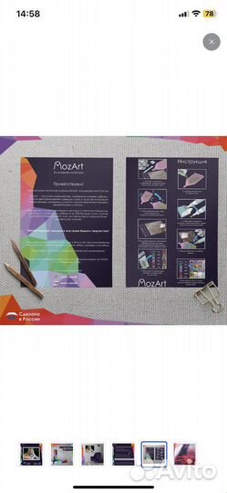 Алмазная мозаика