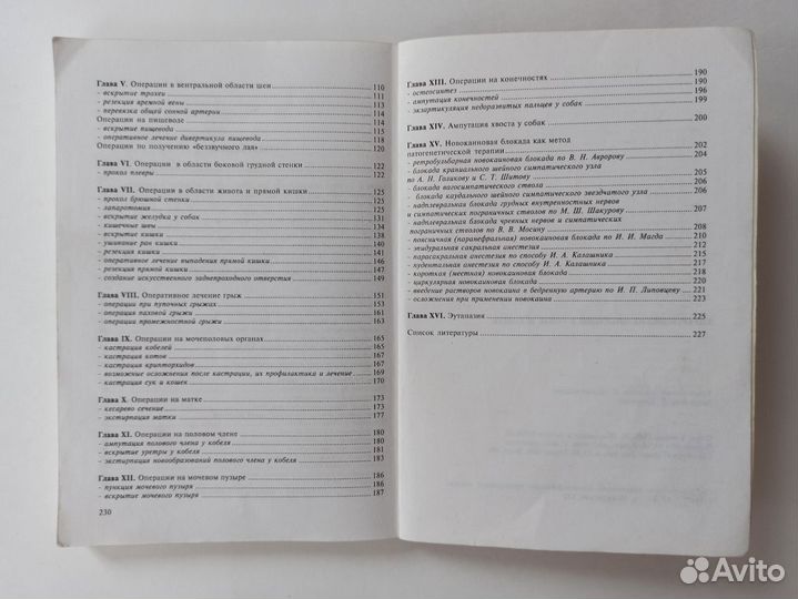 Книги по вертеринарии