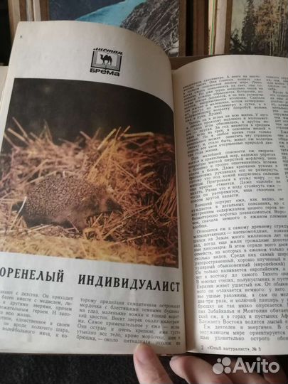 Журналы Юный натуралист.В твёрдом переплёте