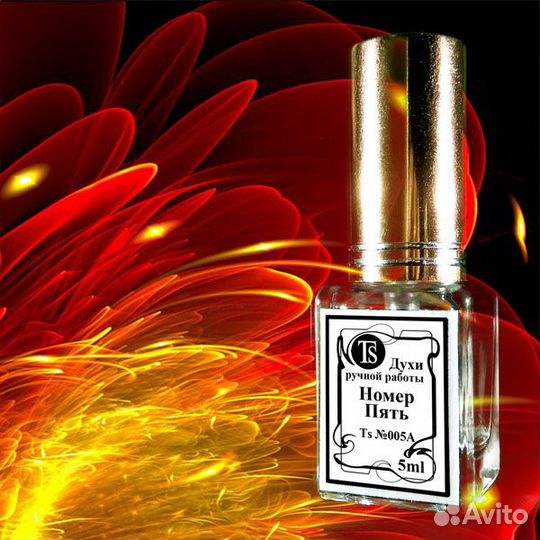 Селективные Духи 