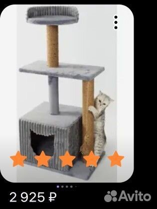 Домик когтеточка