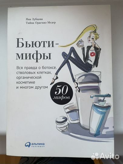 Книги Метро 2034, Януш Вишневский и др