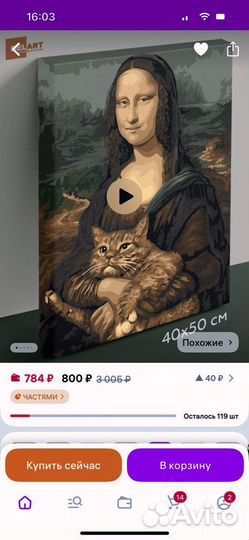 Картина по номерам новая