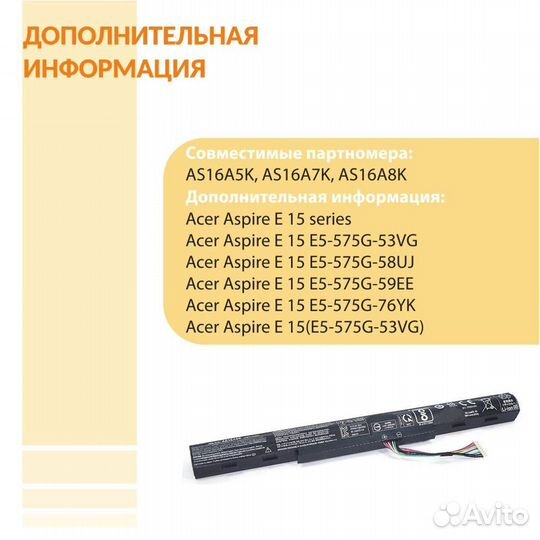 Аккумулятор Acer Aspire E15 14.8V 2650 mAh 41,4Wh