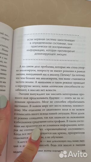 Сила подсознания Нон фикшн Доктор Джо Диспенза