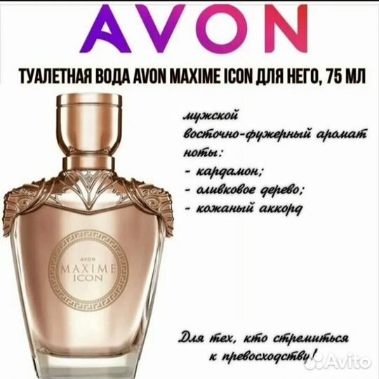 Мужская туалетная вода maxime icon 75мл avon