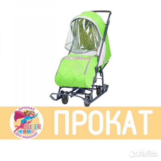 Прокат от Супермамы Санки-коляска Ника