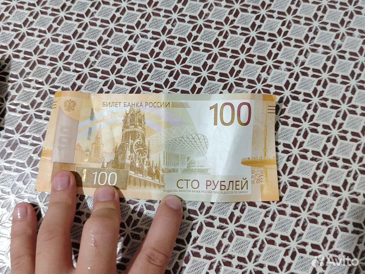 Билет банка росии