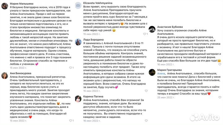 Репетитор по биологии егэ