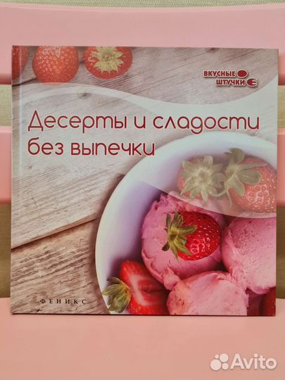 Кулинарные книги