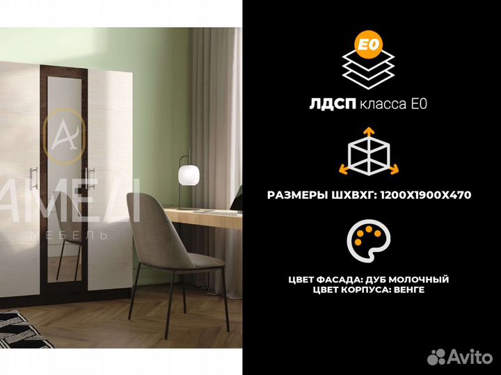 Шкаф с зеркалом для одежды