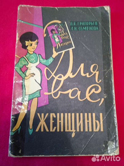 Книги по Кулинарии Антиквариат СССР 12 шт