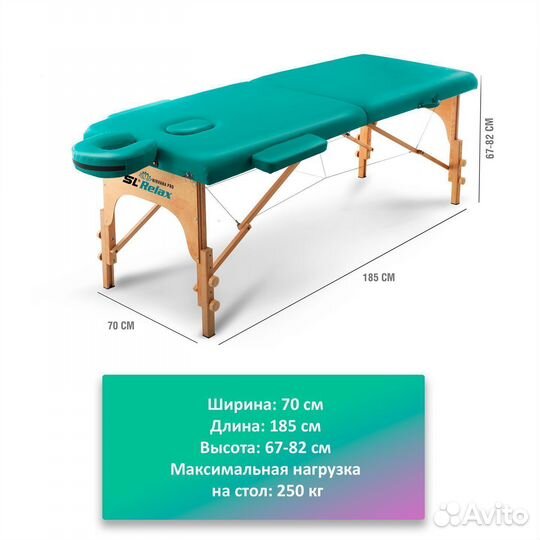 Массажный стол складной Nirvana PRO арт. 22