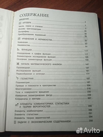 Справочник для ОГЭ ЕГЭ