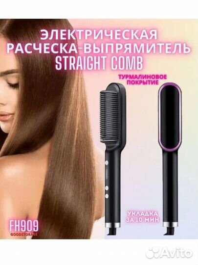 Электрическая расческа