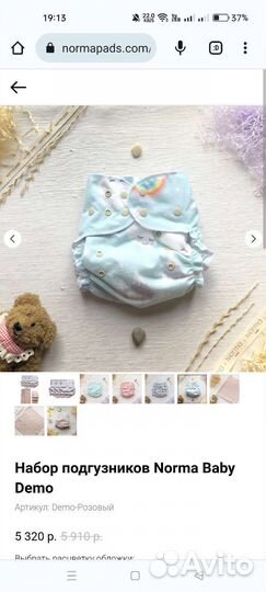 Многоразовые подгузники Norma pads