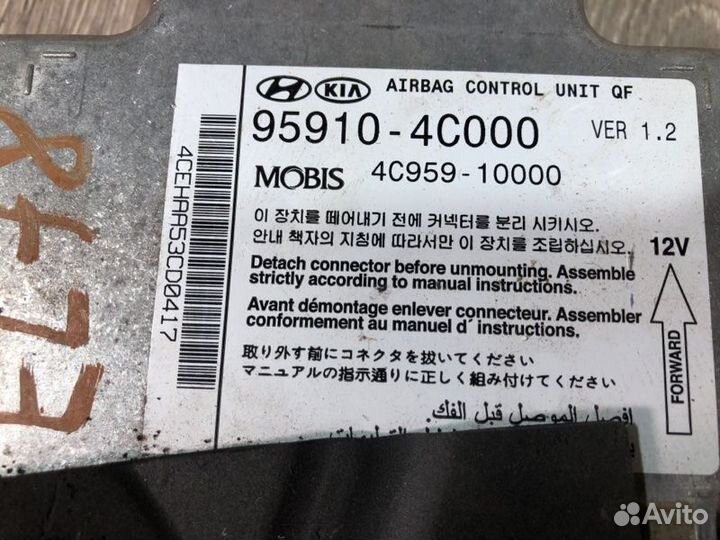 Блок управления AIR BAG Kia Optima 3 G4KJ 2.4