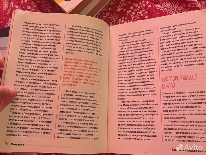 Книга Handmade Кари Чапин