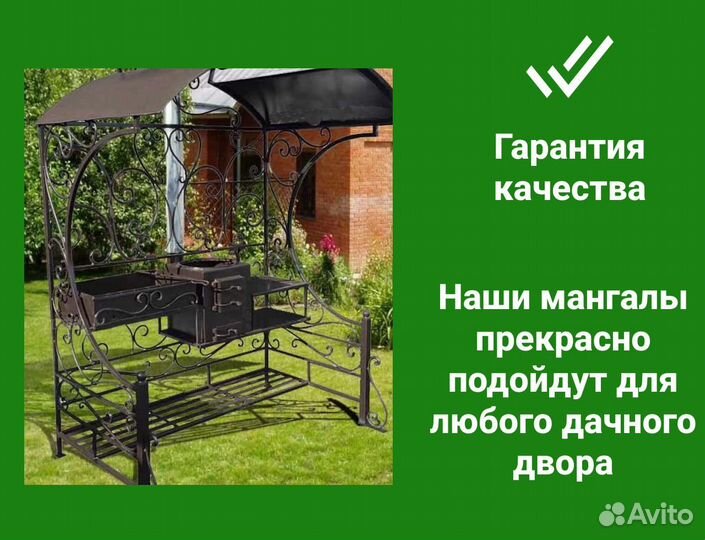 Мангал с крышей от производителя