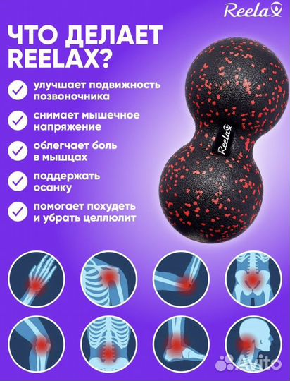 Массажный ролик для тела