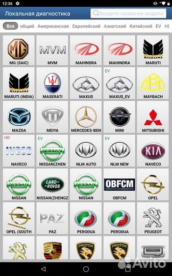 Launch X431 PRO5 eDiag с лицензией