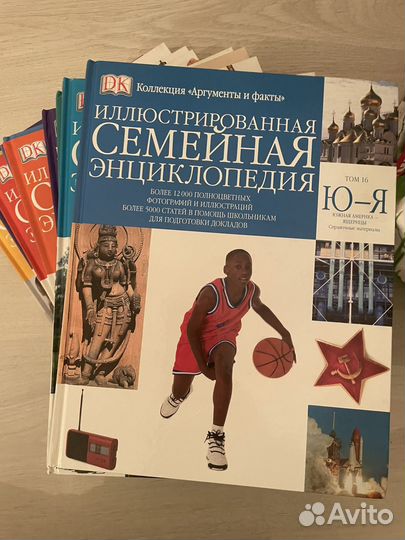 Книги энциклопедия коллекция