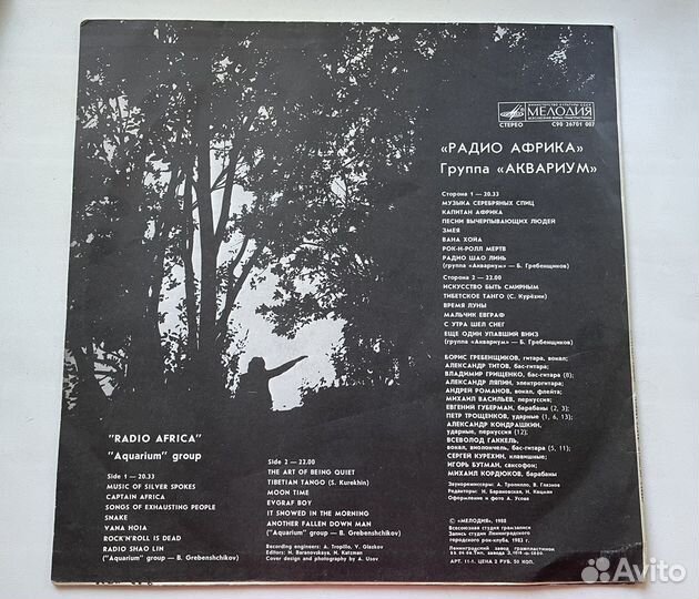 Виниловая пластинка группа Аквариум