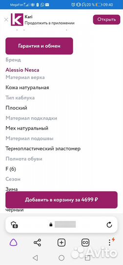Ботинки зимние детские