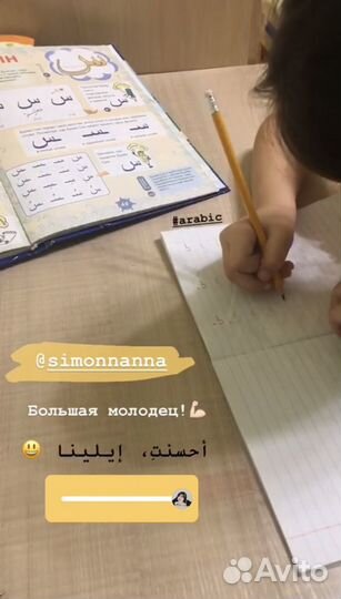 Репетитор носитель арабского языка из Сирии