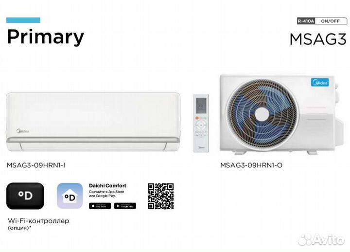 Сплит-система Midea Primary