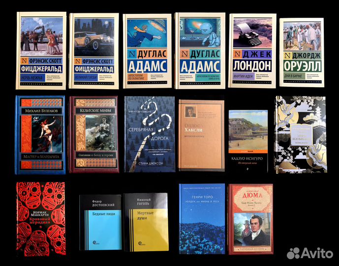 Классика художественной литературы