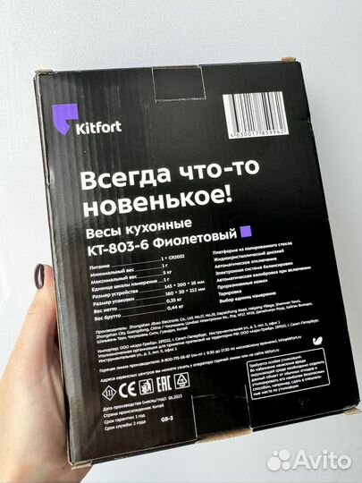 Весы кухонные kitfort