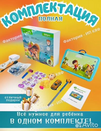 Детский планшет андроид