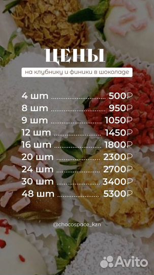 Клубника в шоколаде