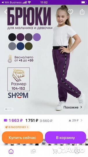 Куртка и брюки костюм shoom 110 на флисе