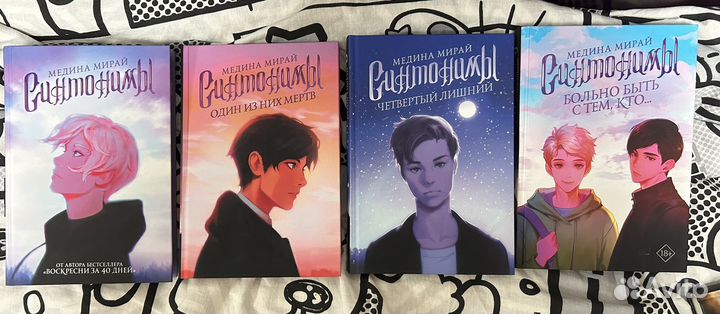 Синтонимы книги