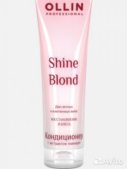 Ollin professional shine blond кондиционер