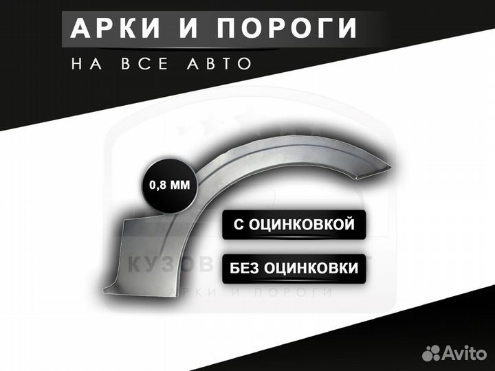 Задние Арки Mitsubishi Pajero 3 с гарантией