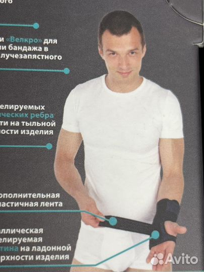 Компрессионный бандаж