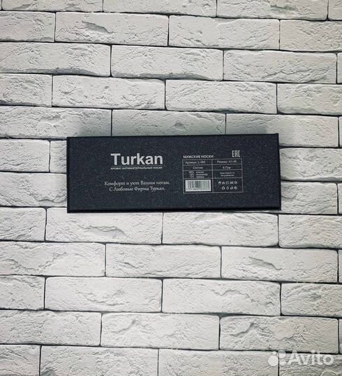 Набор мужских носков