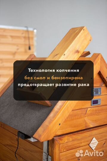 Коптильня холодного копчения