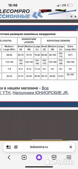 Нагрудник хоккейный ccm